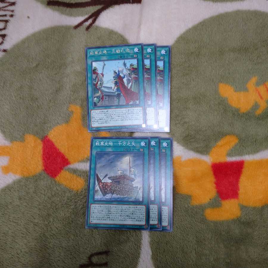 戦華魔法セット