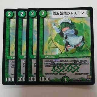 霞み妖精ジャスミン