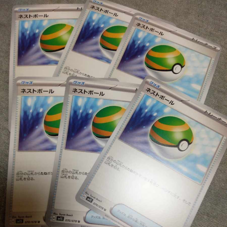 Nest Ball 6-piece set