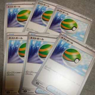 Nest Ball 6-piece set