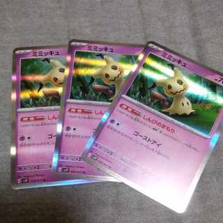 ミミッキュ しんぴ」の激安通販 | magi