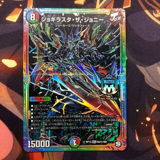 ジョギラスタザジョニー　シク