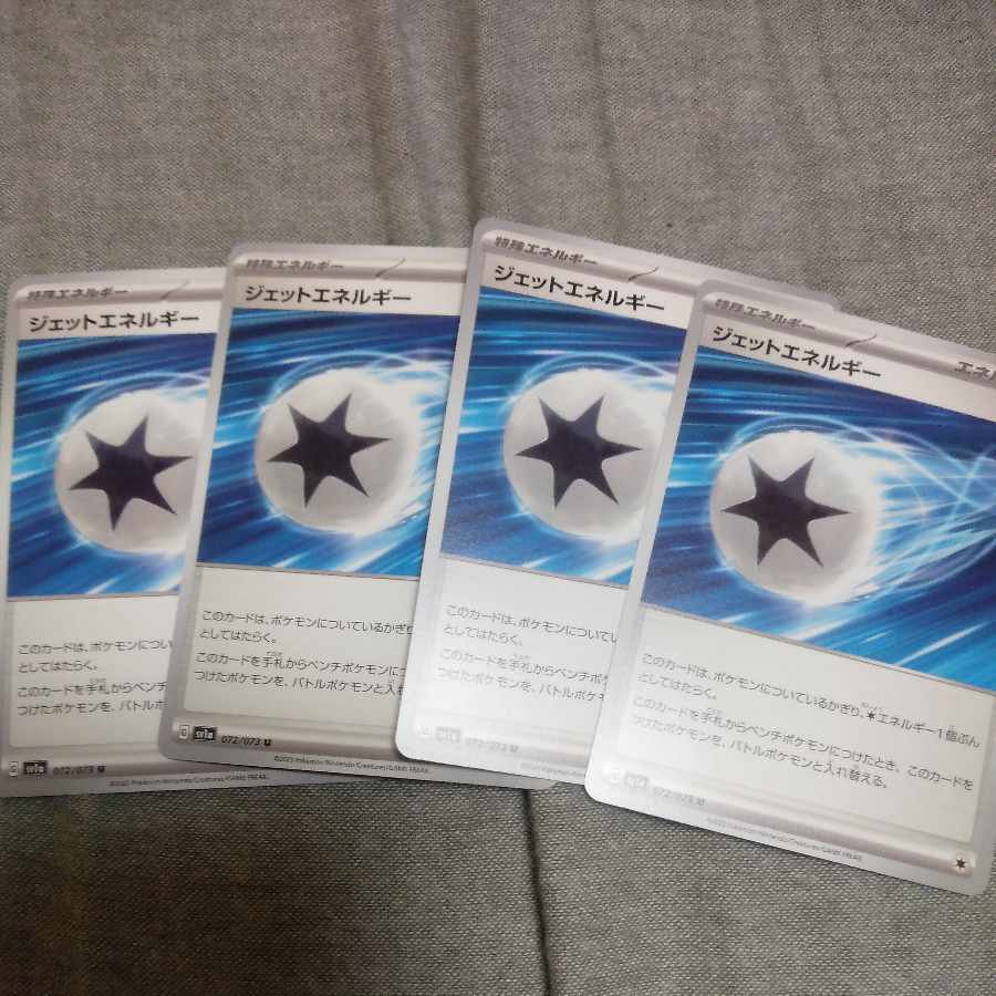 Jet Energy U 072/073