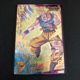 ドラゴンボールヒーローズ h7-10 孫悟空 h8-sec ブロリー