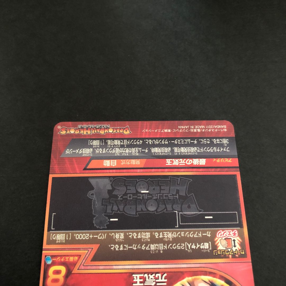 ドラゴンボールヒーローズ h7-10 孫悟空 h8-sec ブロリー