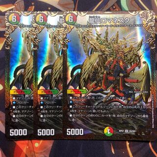 龍仙ロマネスク ugc