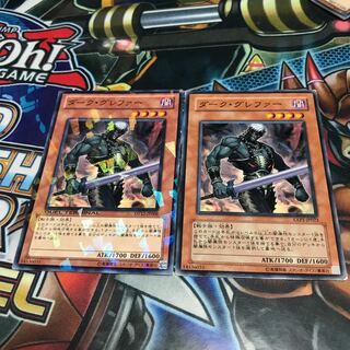 ダークグレファー 2枚