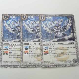 ジャマーオウル　３枚