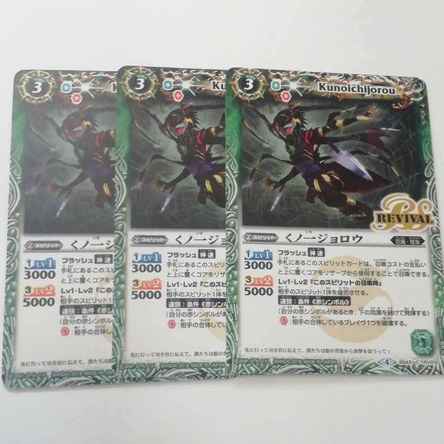 くノ一ジョロウ 3枚