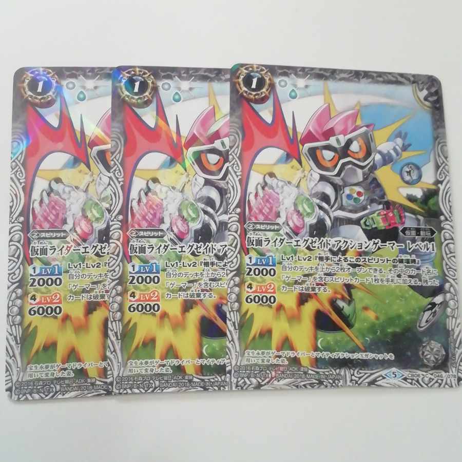 仮面ライダーエグゼイドアクションゲーマーレベル1