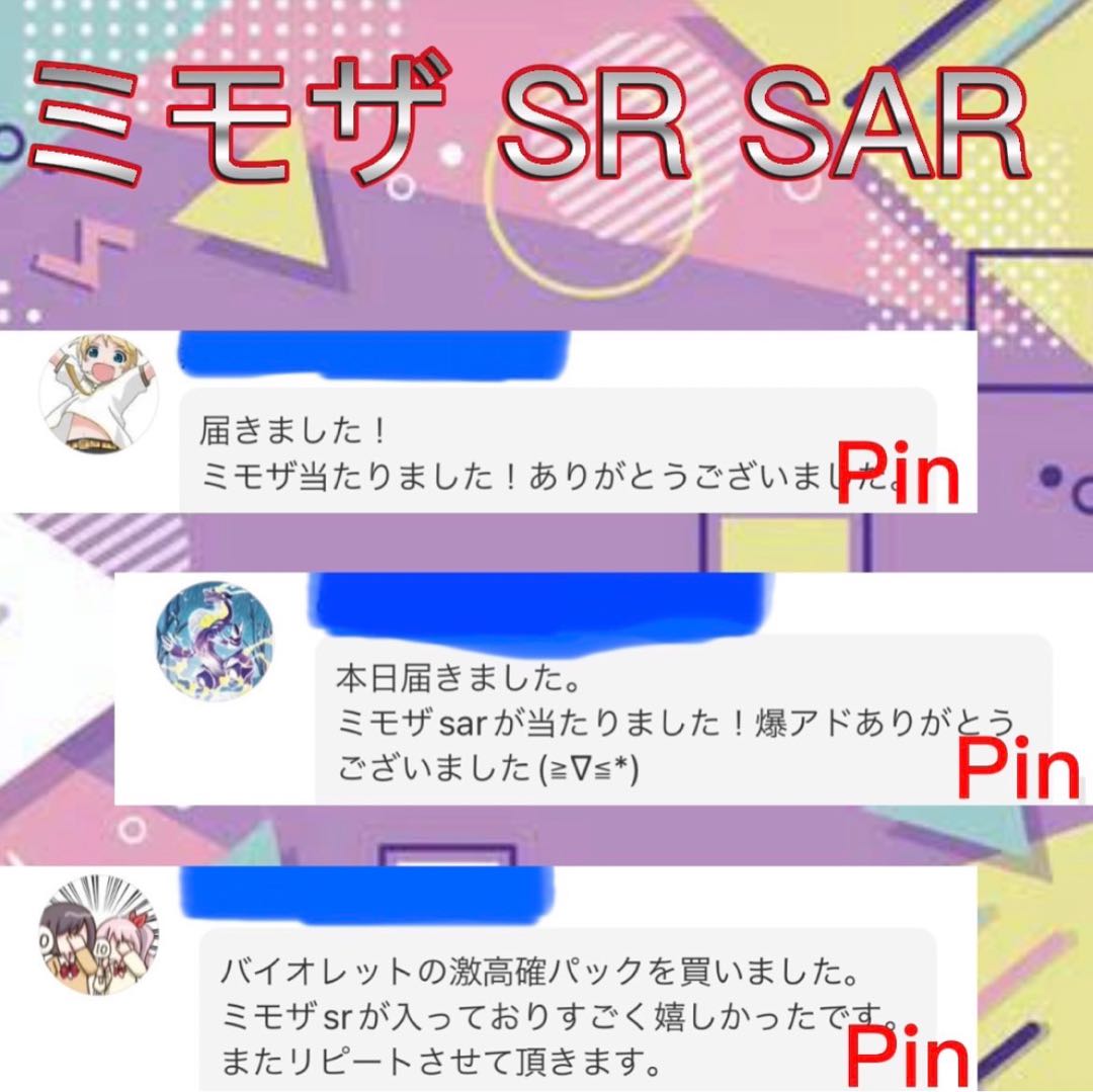 ポケモンカード クレイバースト ナンジャモsar 激高確 早い者勝ち!!