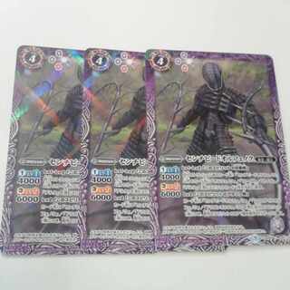 センチピードオルフェノク　３枚