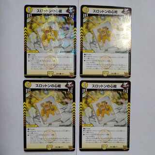 スロットンの心絵 4枚セット
