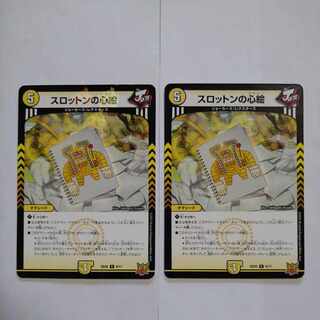 Set of 2 heart paintings by Slotton