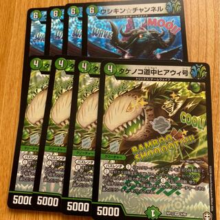 バズレンダセット　ウシキンチャンネル　タケノコ道中ヒアウィ号