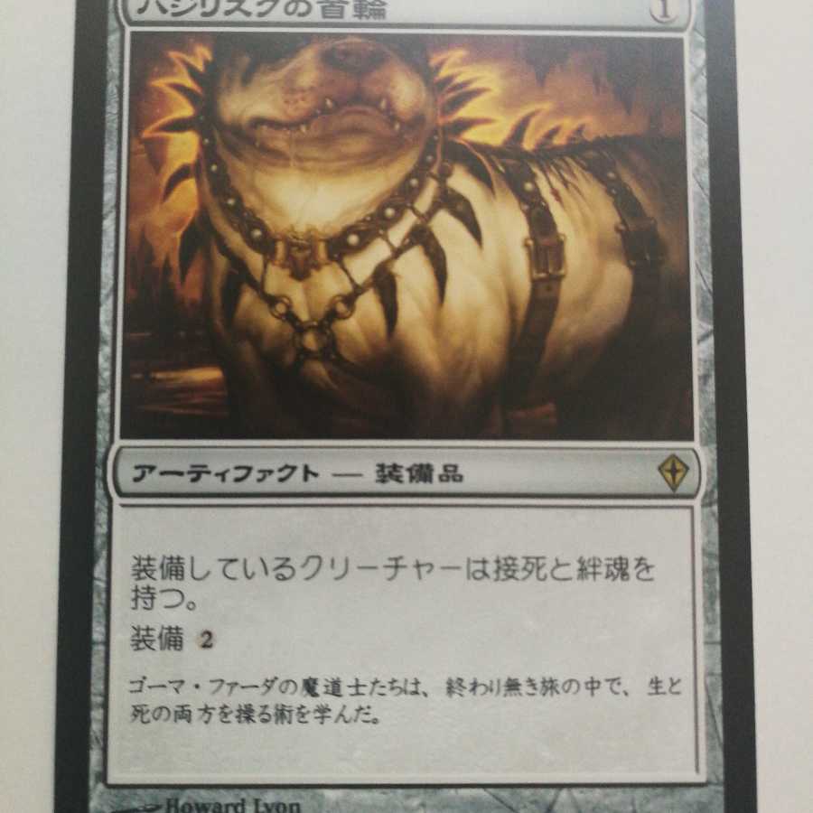 Basilisk Collar Set of 2