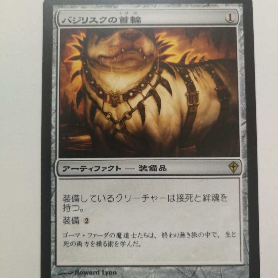 Basilisk Collar Set of 2