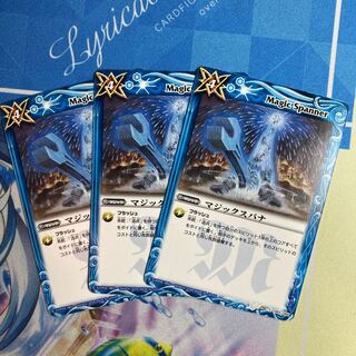 マジックスパナ　3枚