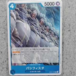 ワンピースカードゲームパシフィスタ