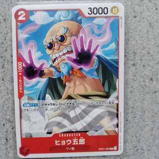 ワンピースカードゲームヒョウ五郎