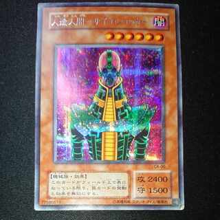 CST025 Android Psycho ShockerSE