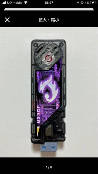 CSMDisappear driver Ver1.5 Joker Memory