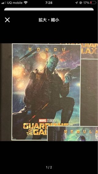 ハッピーくじ　ガーディアンズオブギャラクシー　E賞 ポスター　ヨンドゥ