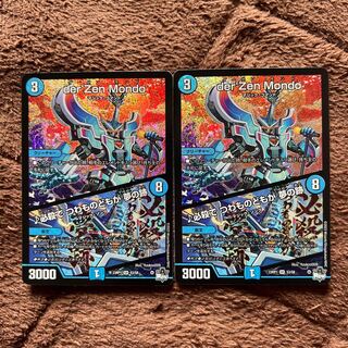 ダーゼンモンド 必殺てつわものども 20thSP B 3枚セット der'Zen Mondo/♪必殺で つわものどもが 夢の跡