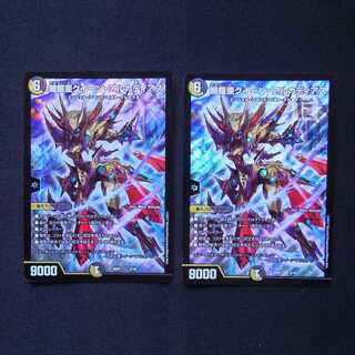 闇鎧亜クイーン・アルカディアス 2枚セット/管理:MD0658