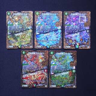 天地命動 バラギアラ｜輪廻暴聖/輪廻暴氷/輪廻暴冥/輪廻暴炎/天上天下輪廻独尊 5枚セット/管理:MD0657