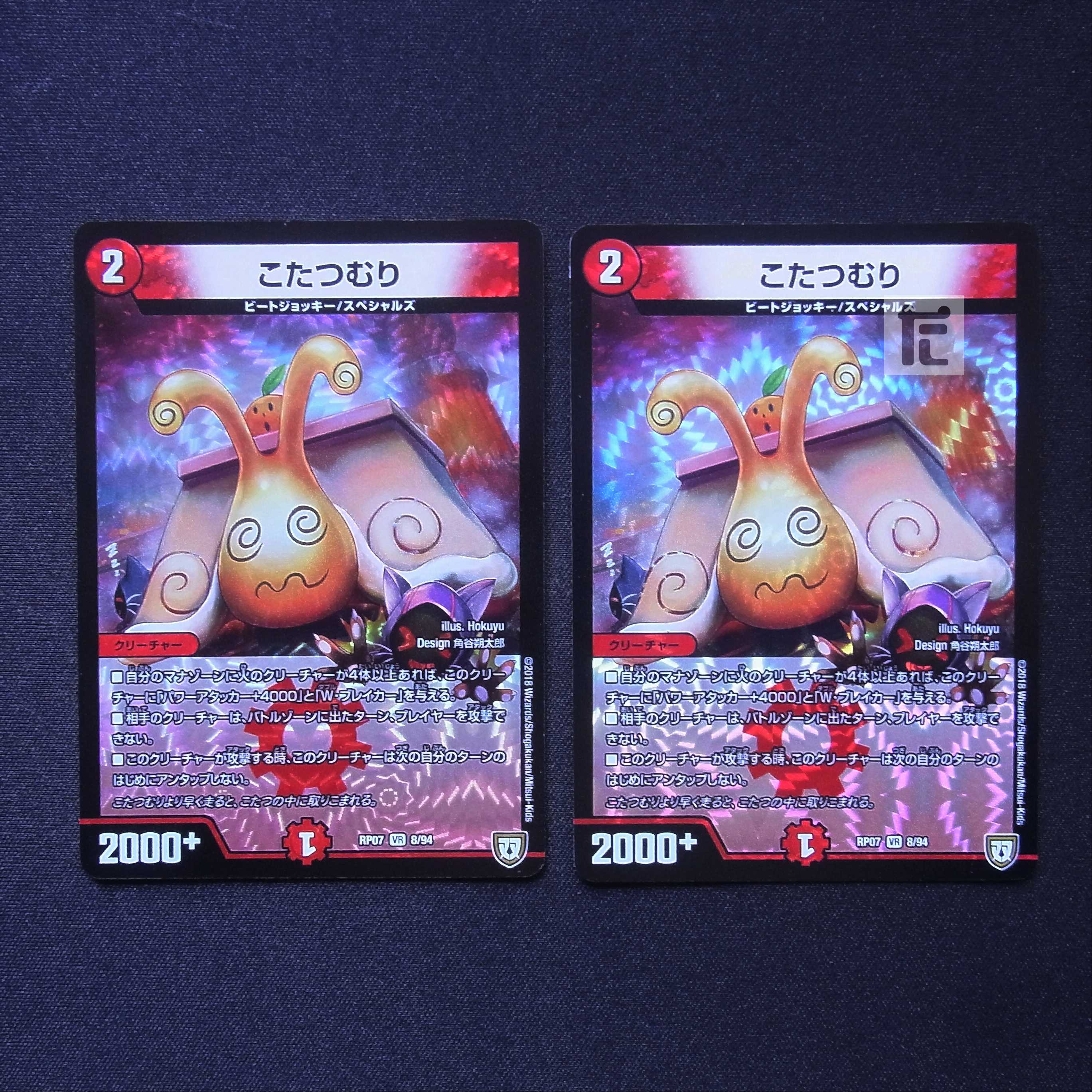 Kotatsu-muri VR 2-piece set / Management:MD0656