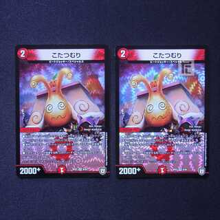 Kotatsu-muri VR 2-piece set / Management:MD0656