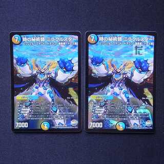 Time's mystic Miracle Star SR set of 2 /Managed by MD0655