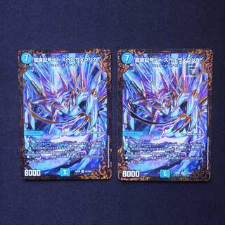 Dragon element symbol Sr Spell Cyclica SR UGC Set of 2/Control:MD0654