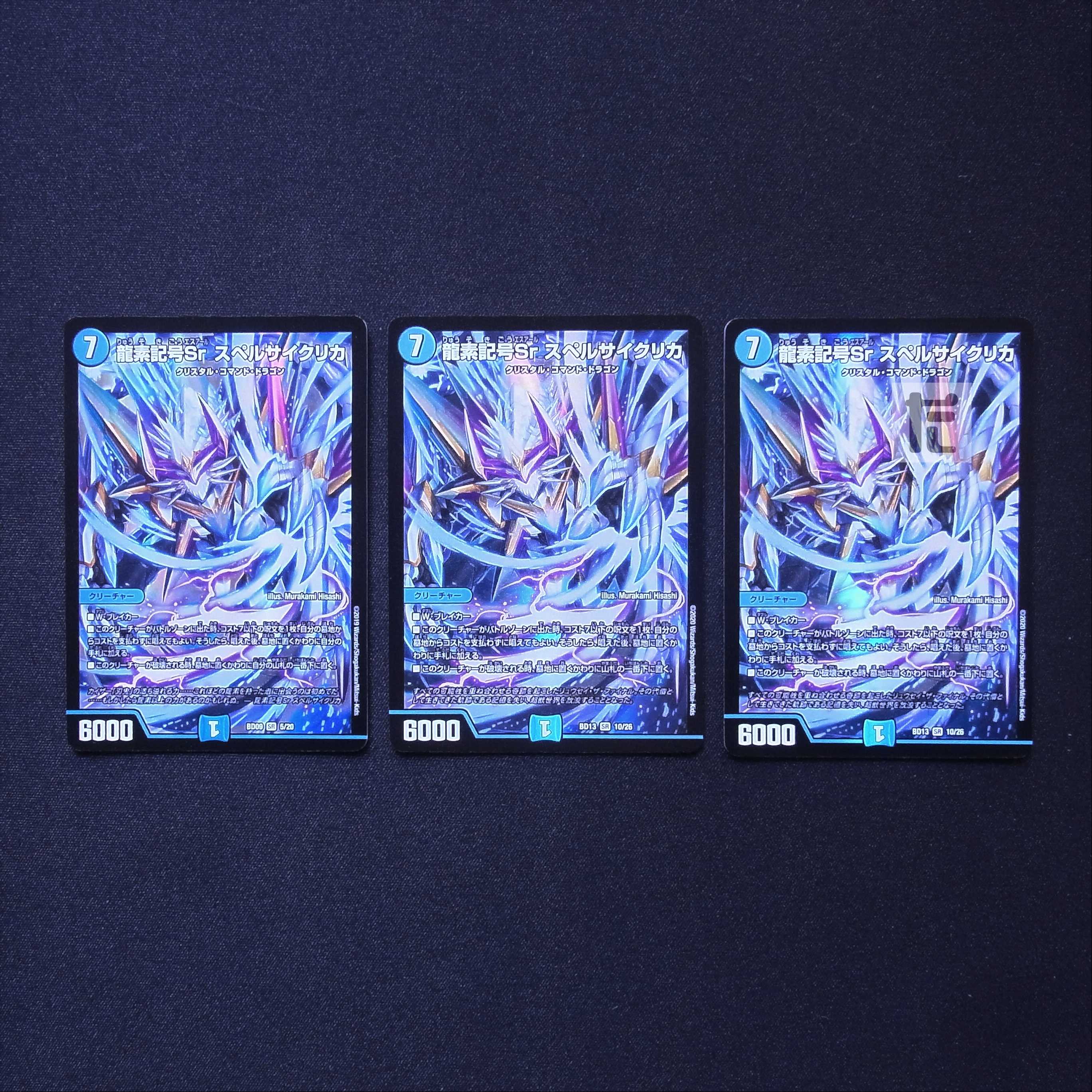 Dragon element symbol Sr Spell Cyclica SR Set of 3/Control:MD0653