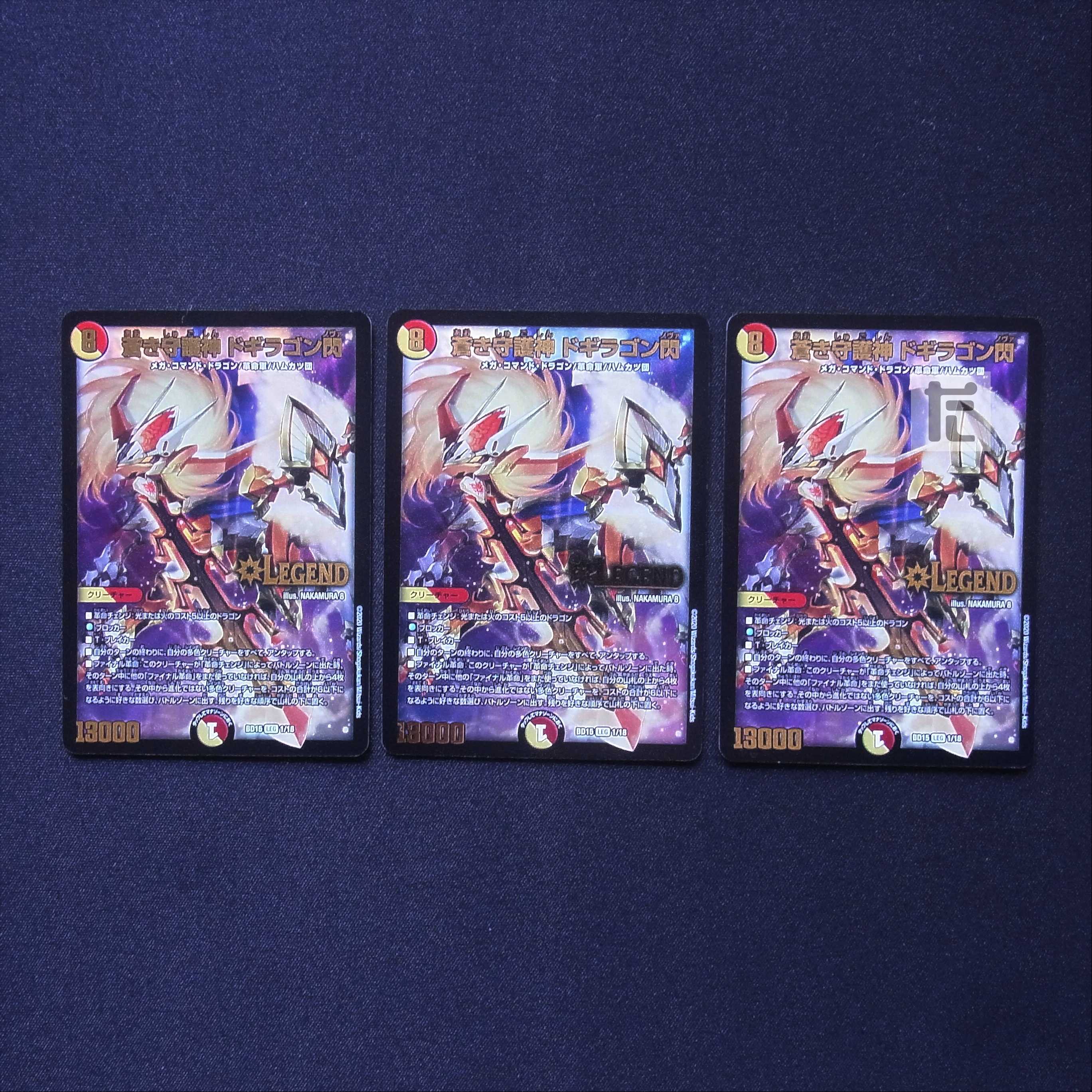 Blue Guardian God Dogiragon Flash LEG Set of 3 /Managed by MD0651