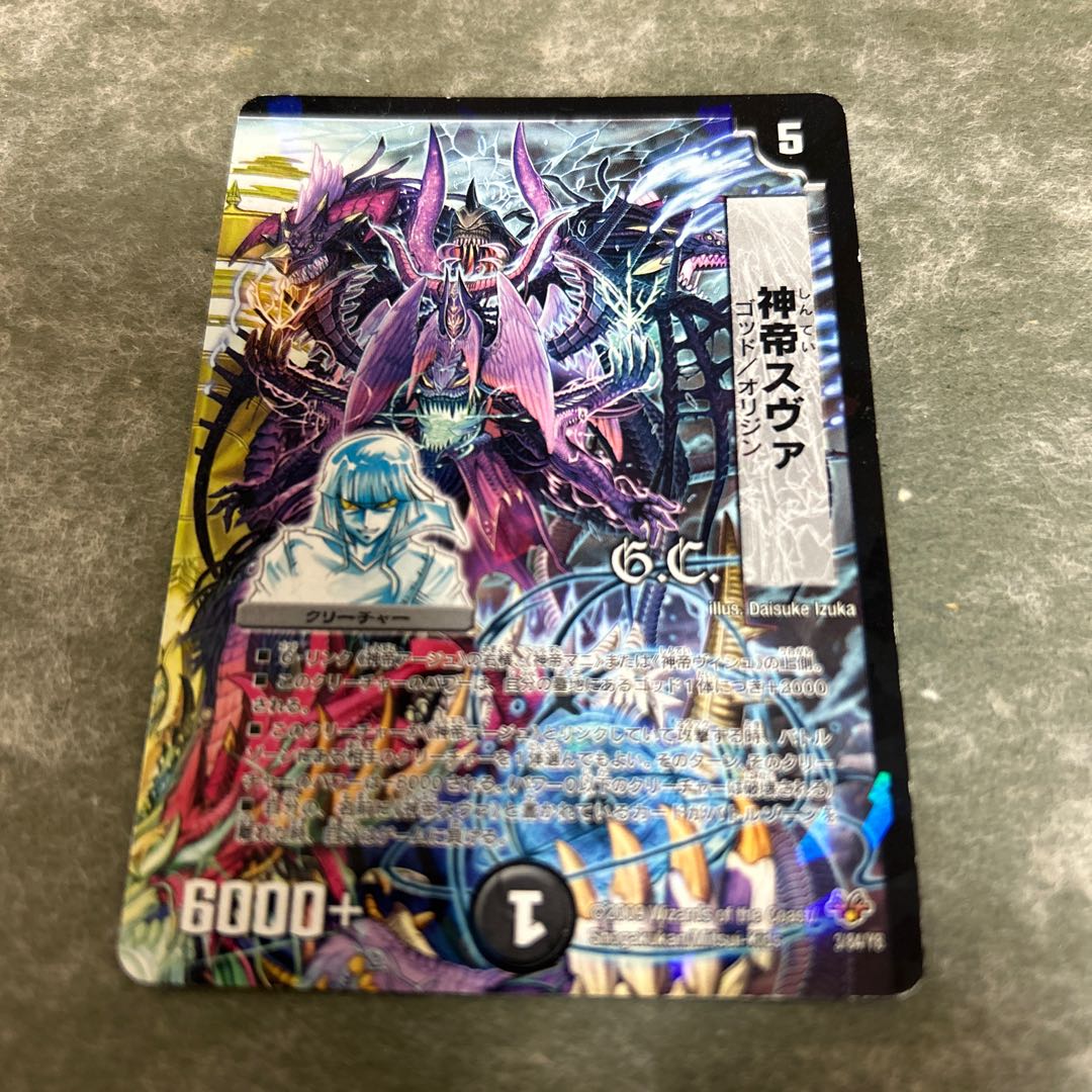 God Emperor Sva (G.C.) 3/84/Y8 Single Item Free Shipping Mute Acceptable