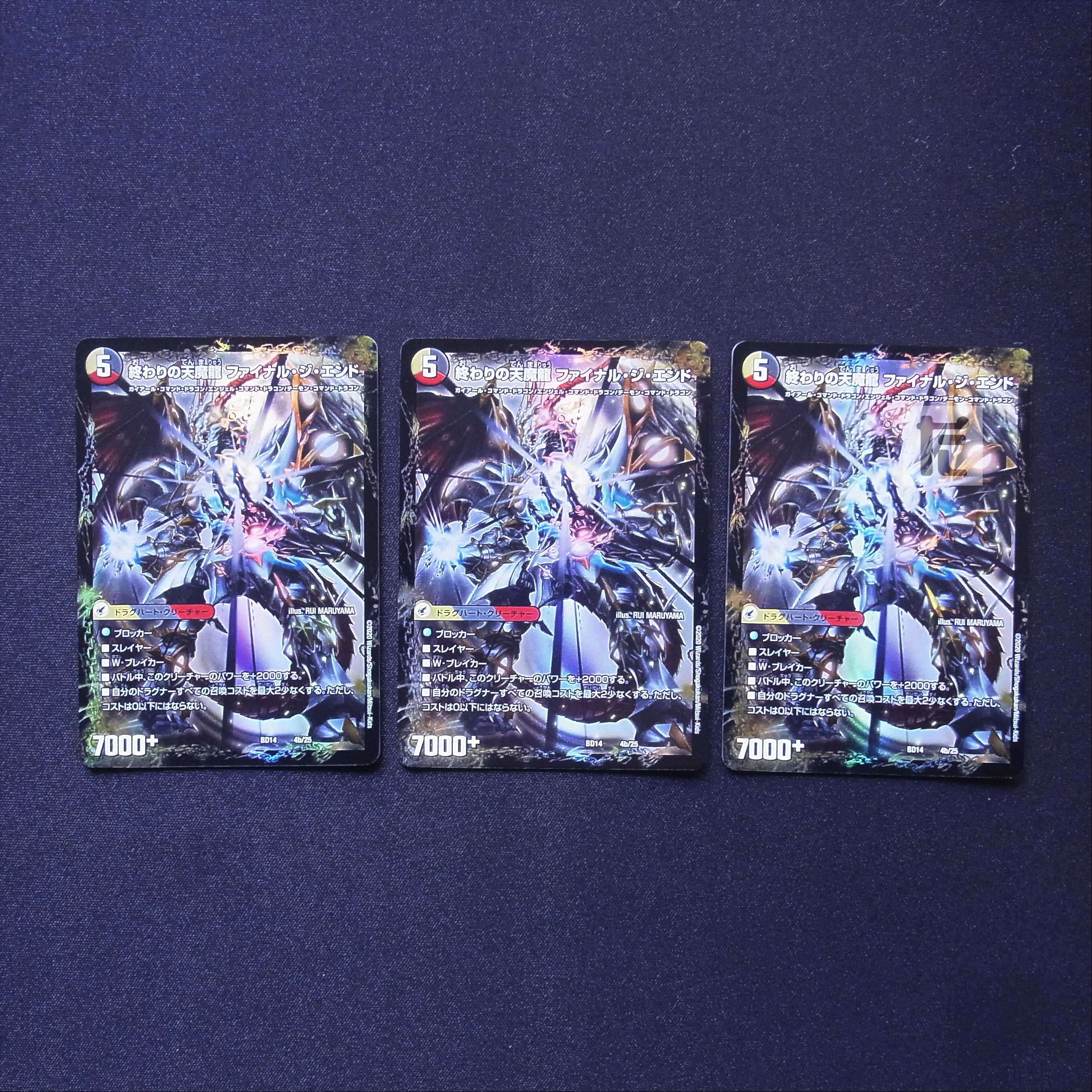 始まりの龍装具 ビギニング・スタート/終わりの天魔龍 ファイナル・ジ・エンド 3枚セット/管理:MD0645