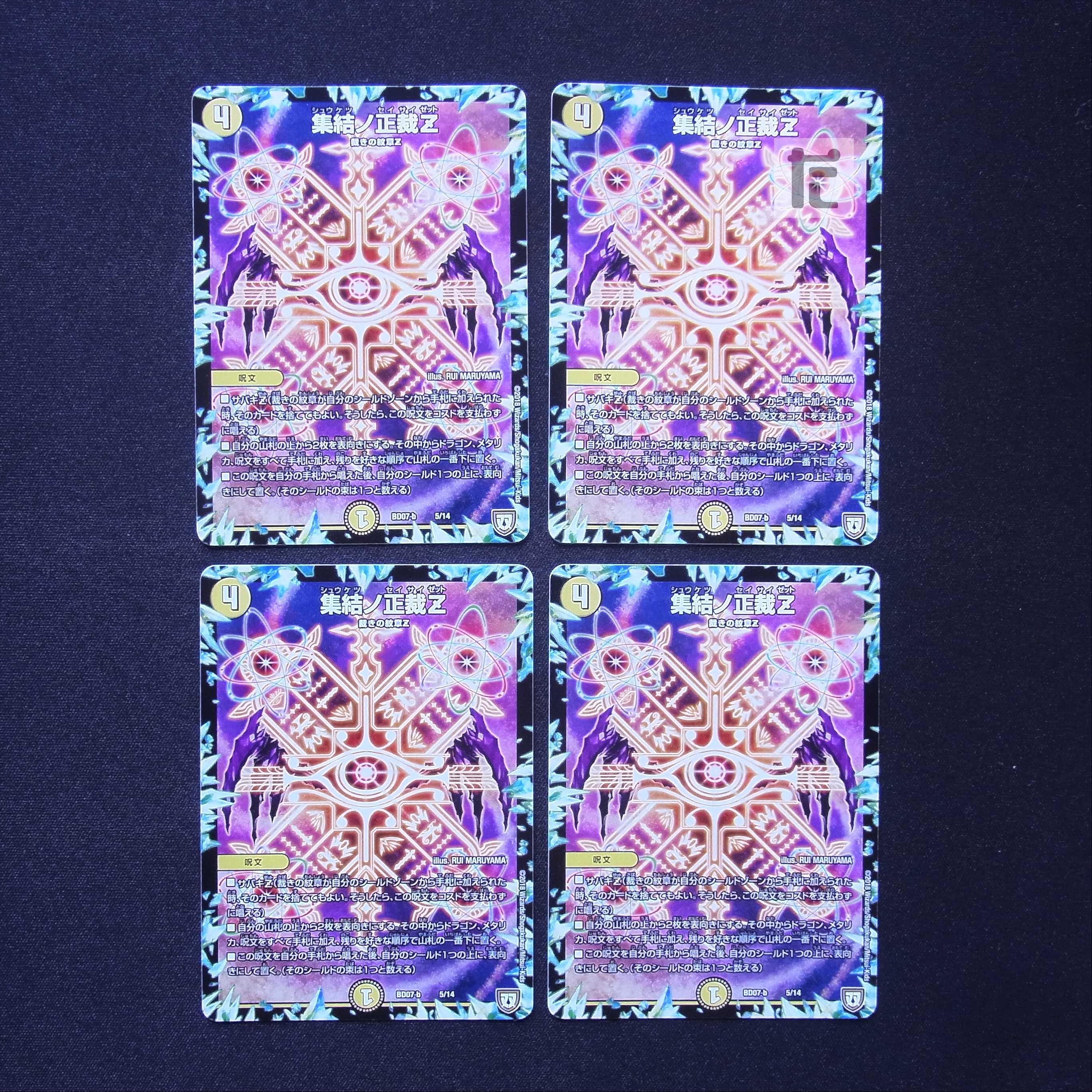 Gathering No Shojo Z 4-piece set /Managed by MD0640