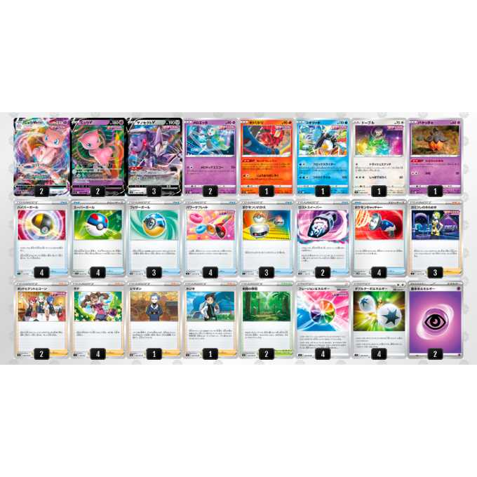 Cheap, Try it out! POKEKA [Constructed Deck] MewVMAX