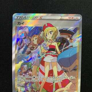 Kai SAR[s12a 236/172].