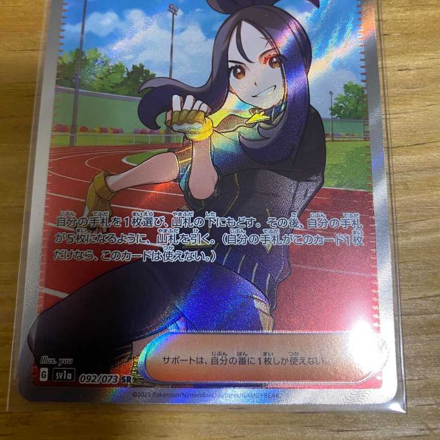 Pokemon Card Kijada SR