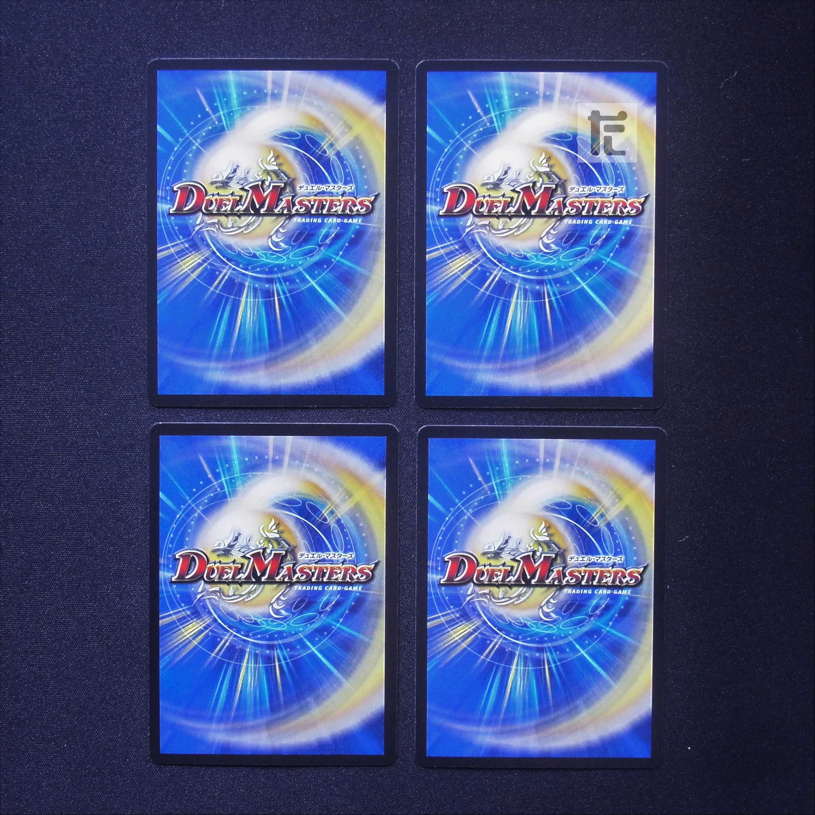 トライガード・チャージャー 4枚セット/管理:MD0638