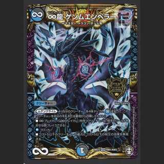 ∞Eternal Dragon Genmu Emperor [Near] KGM/Managed by MD0635