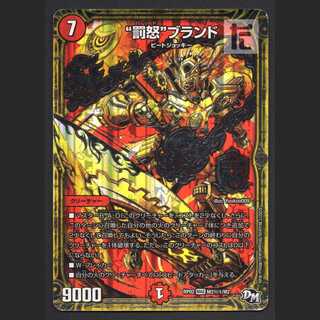 "Punishment anger" brand [puer] MAS Secret 1/Managed by MD0634