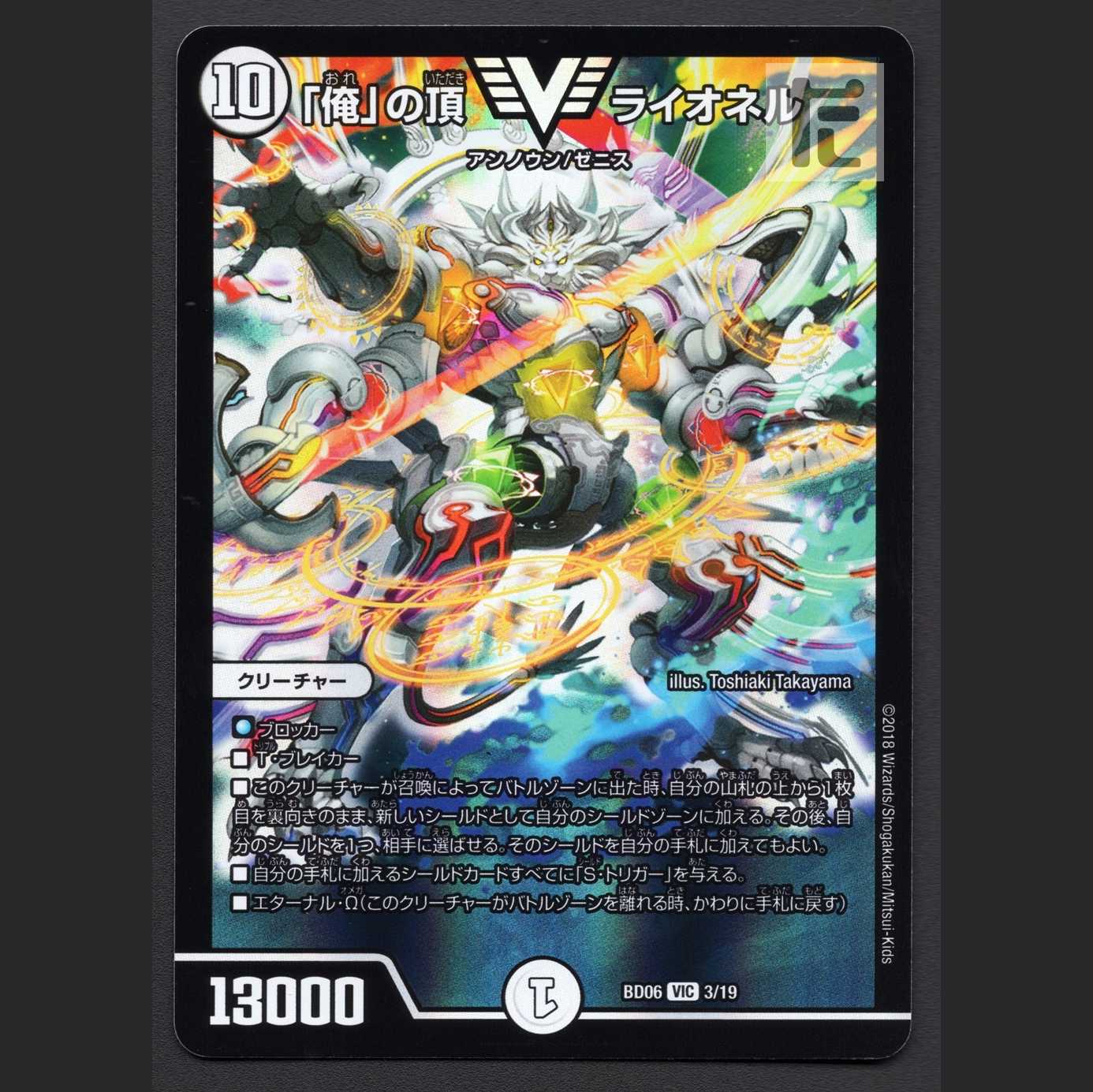 Summit of "I" Lionel [near] VIC/Managed by MD0633