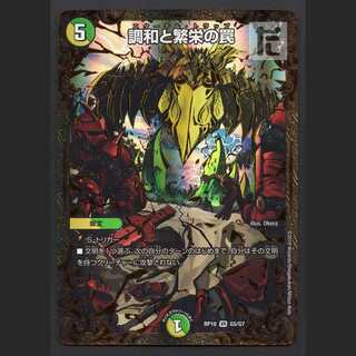 調和と繁栄の罠【ニア】VR UGC/管理:MD0632