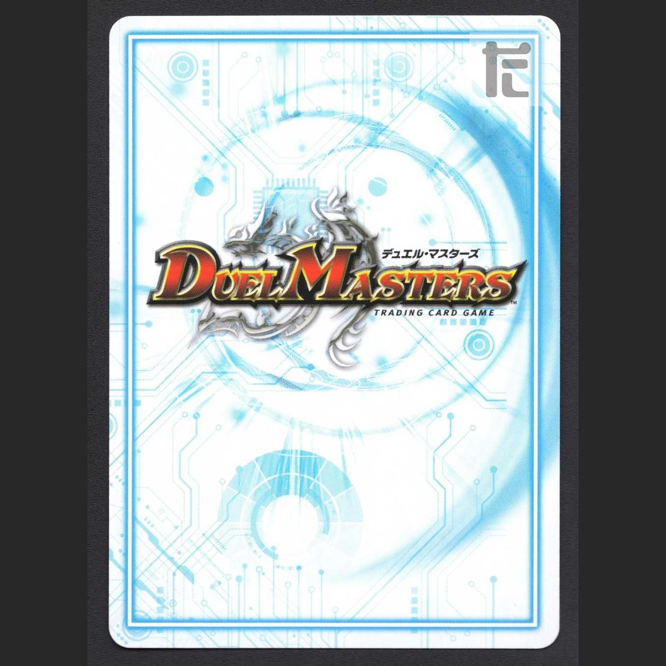 Red Lizard Red Shadow [Near] SR/Control: MD0630