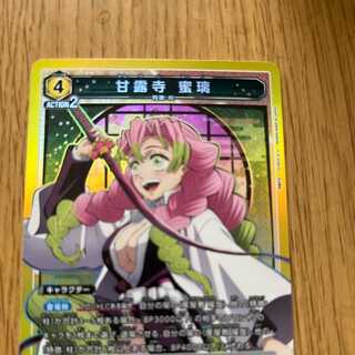 Mitsuri Kanroji SR★[UA05BT-KMY-1-020]. 1枚