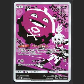 Koffing [Exe] CHR/Control: MP5703